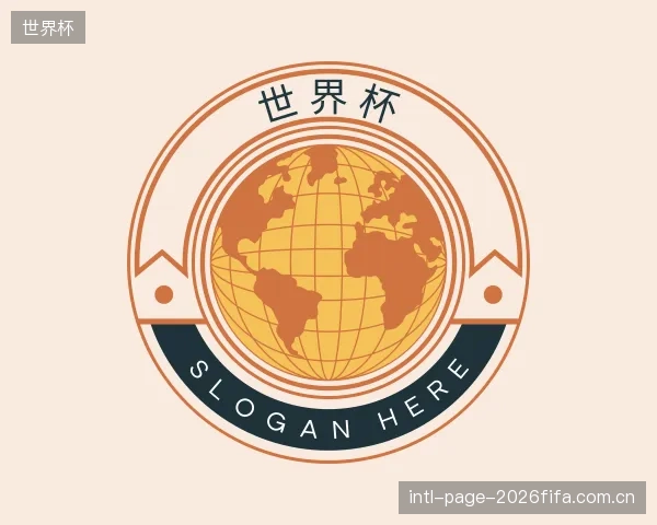 发现世界杯机构