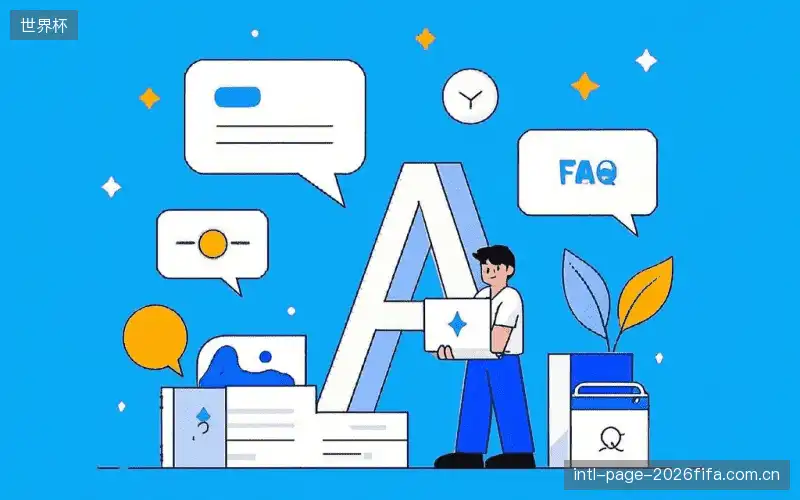体育直播操作教学FAQ